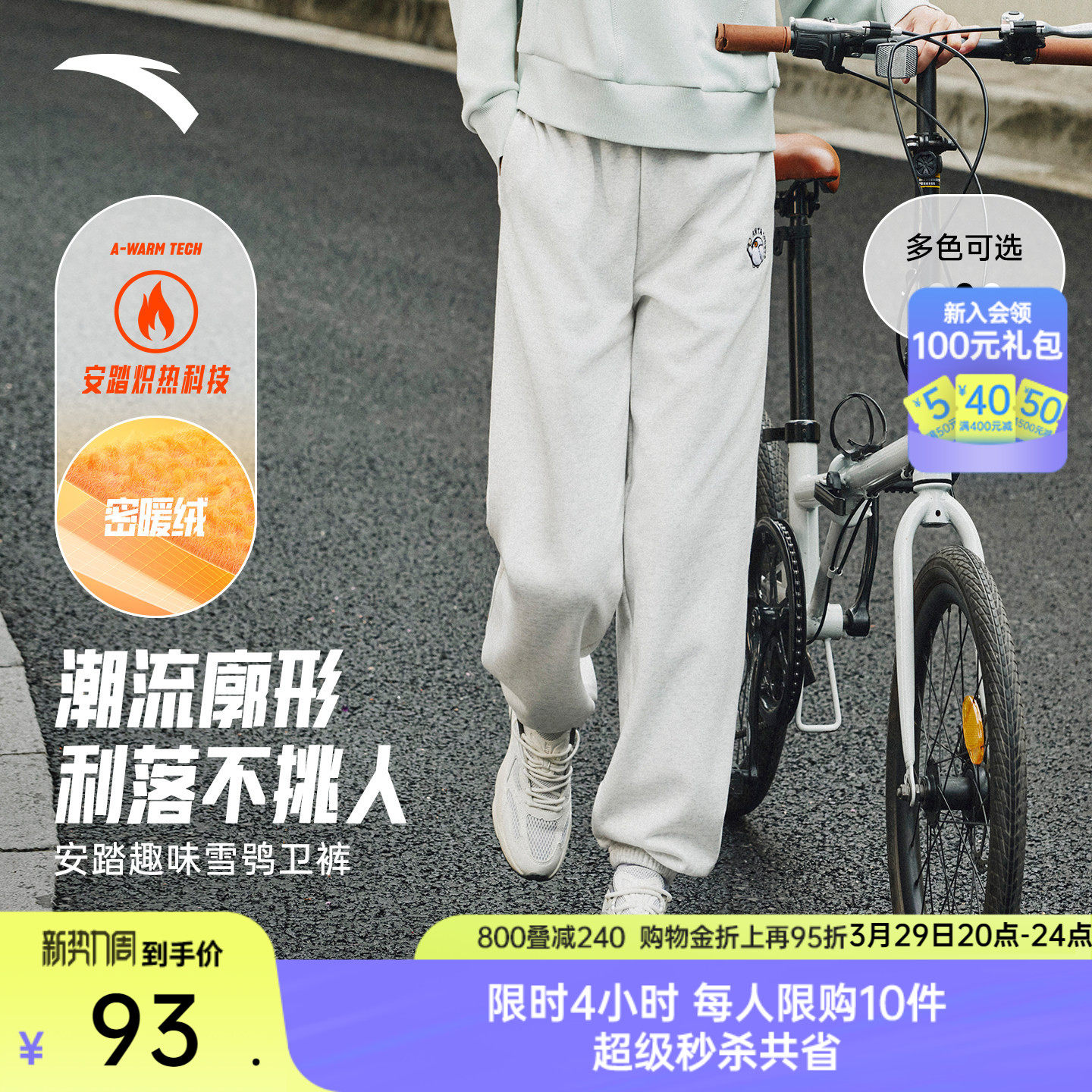 安踏雪鸮卫裤丨加绒保暖运动束脚裤女冬季针织宽松休闲百搭卫裤