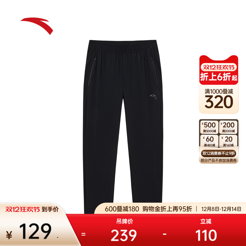 安踏男冰丝针织跑步运动九分裤