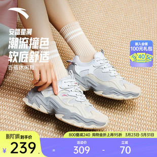 时尚 女春季 运动鞋 软底老爹鞋 安踏星溯 女鞋 潮流撞色复古休闲鞋