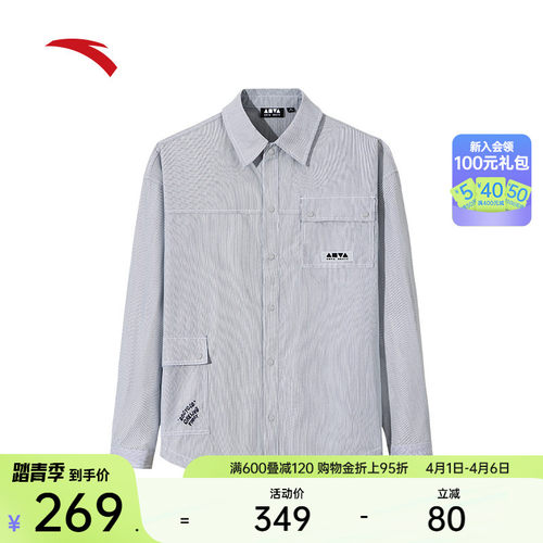 安踏潮流休闲长袖衬衫