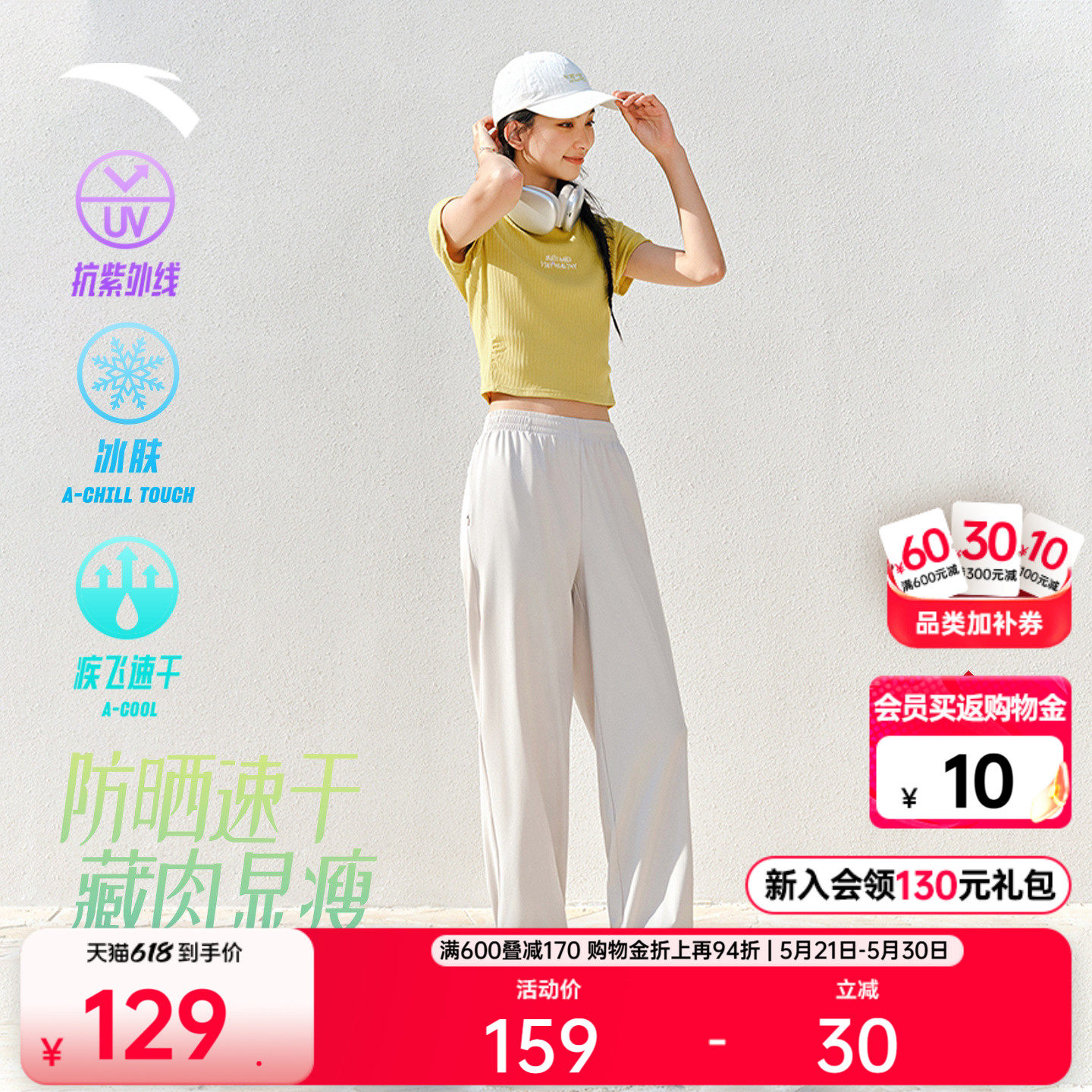 安踏自由裤丨冰丝防晒速干裤运动长裤女士夏季新款透气跑步束脚裤