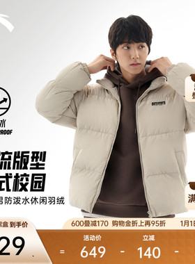 安踏多彩羽绒 | 立领男冬季防泼水保暖面包羽绒服外套152548901N