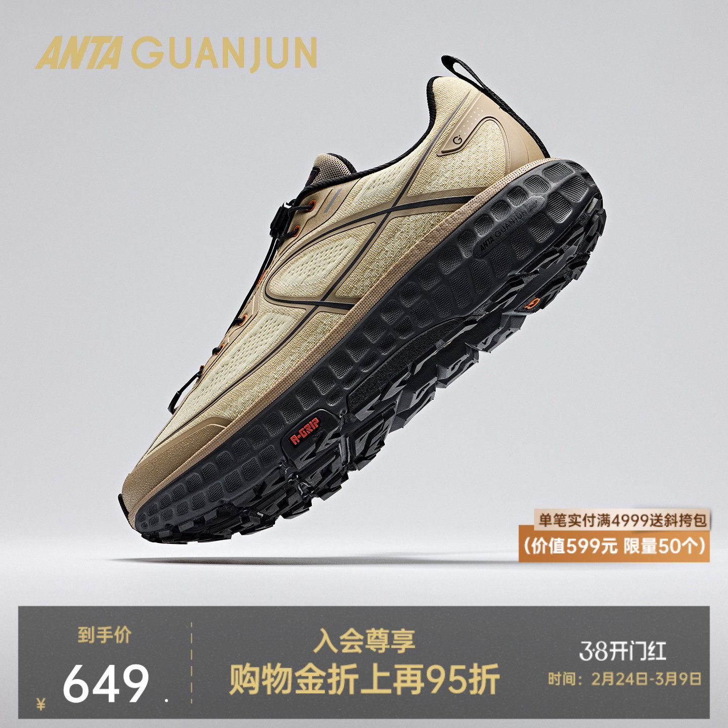 安踏冠军全行2丨抽拉绳户外跑步鞋运动鞋男女款徒步鞋112615534A