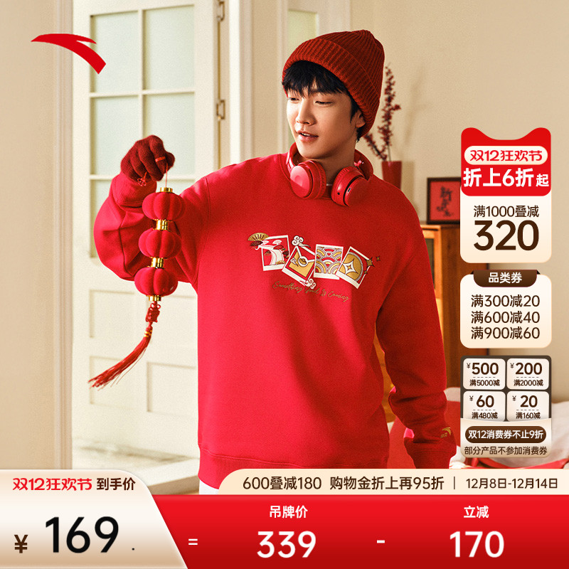 安踏好事发生男长袖针织衫