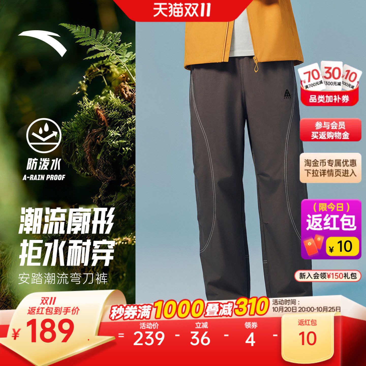 安踏山壳裤丨大地之壳弯刀裤长裤男2026新款户外阔腿直筒运动裤子