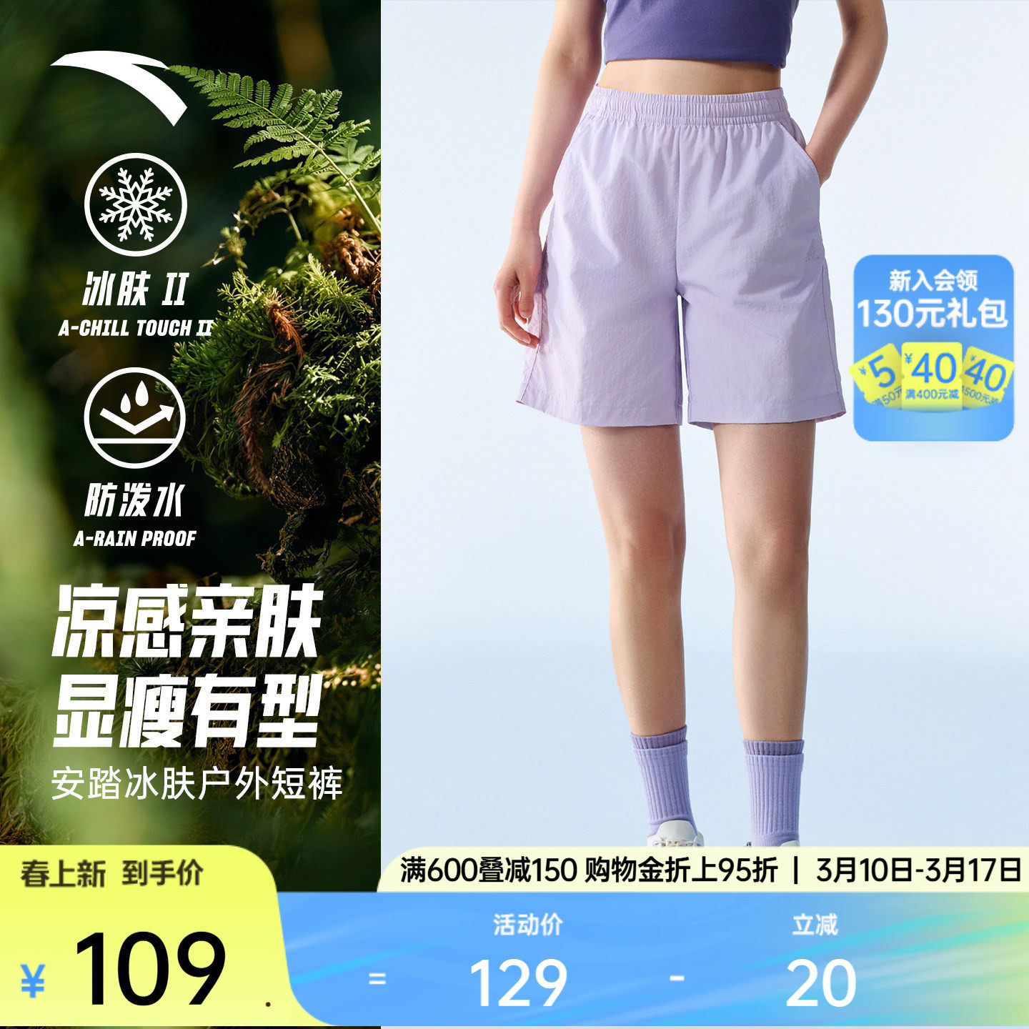 安踏山壳裤丨多彩户外短裤五分裤女夏季新款冰丝耐磨中裤休闲裤子