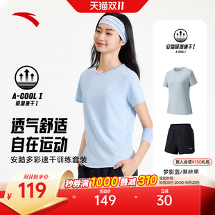 安踏速干套装透气跑步两件套女夏季羽毛球训练运动服短裤短袖T恤