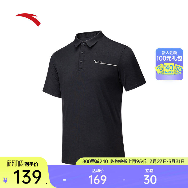 安踏冰丝短袖polo衫男装夏季商务通勤翻领t恤运动上衣15253