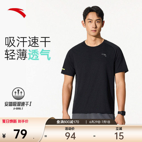 安踏男短袖速干T跑步训练服