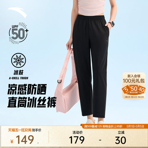 安踏女冰丝防晒训练跑步长裤