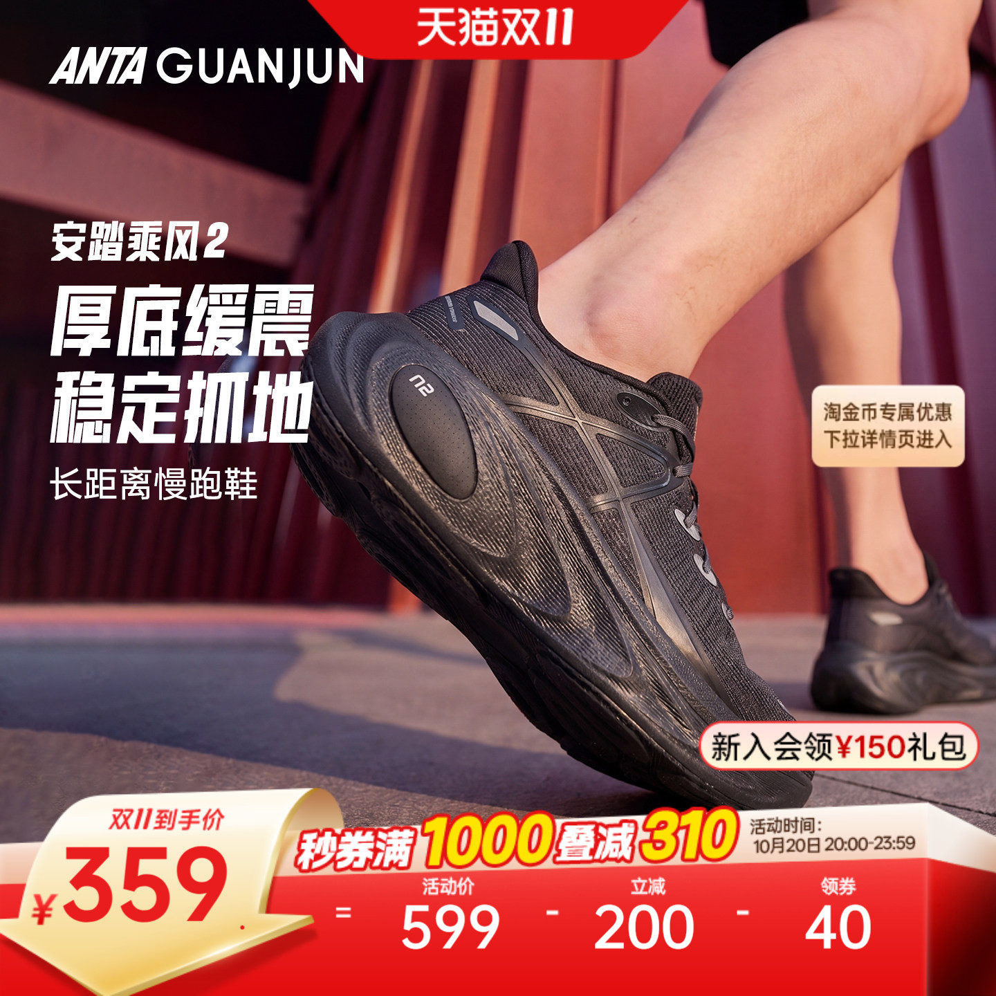 安踏冠军乘风2跑鞋男运动慢跑鞋