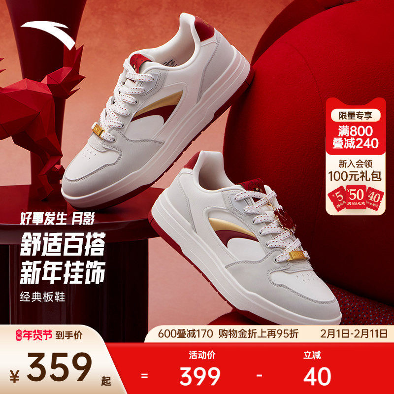 安踏好事发生 月影丨新年潮流撞色板鞋男马年红色运动鞋112618