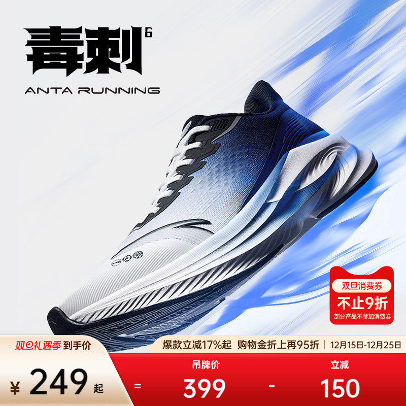 安踏毒刺6缓震慢跑鞋男