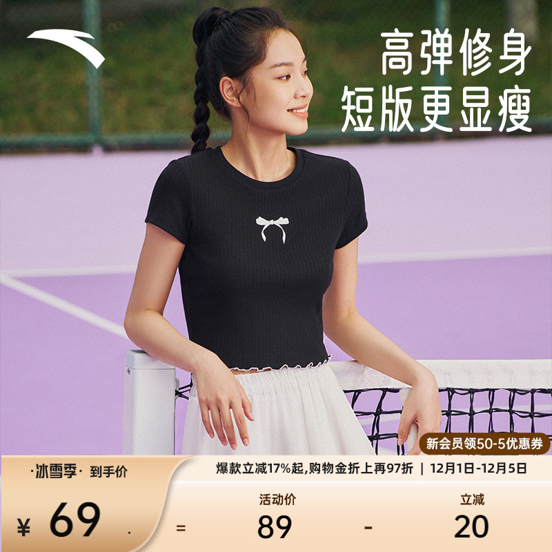 安踏女高弹修身显瘦短袖