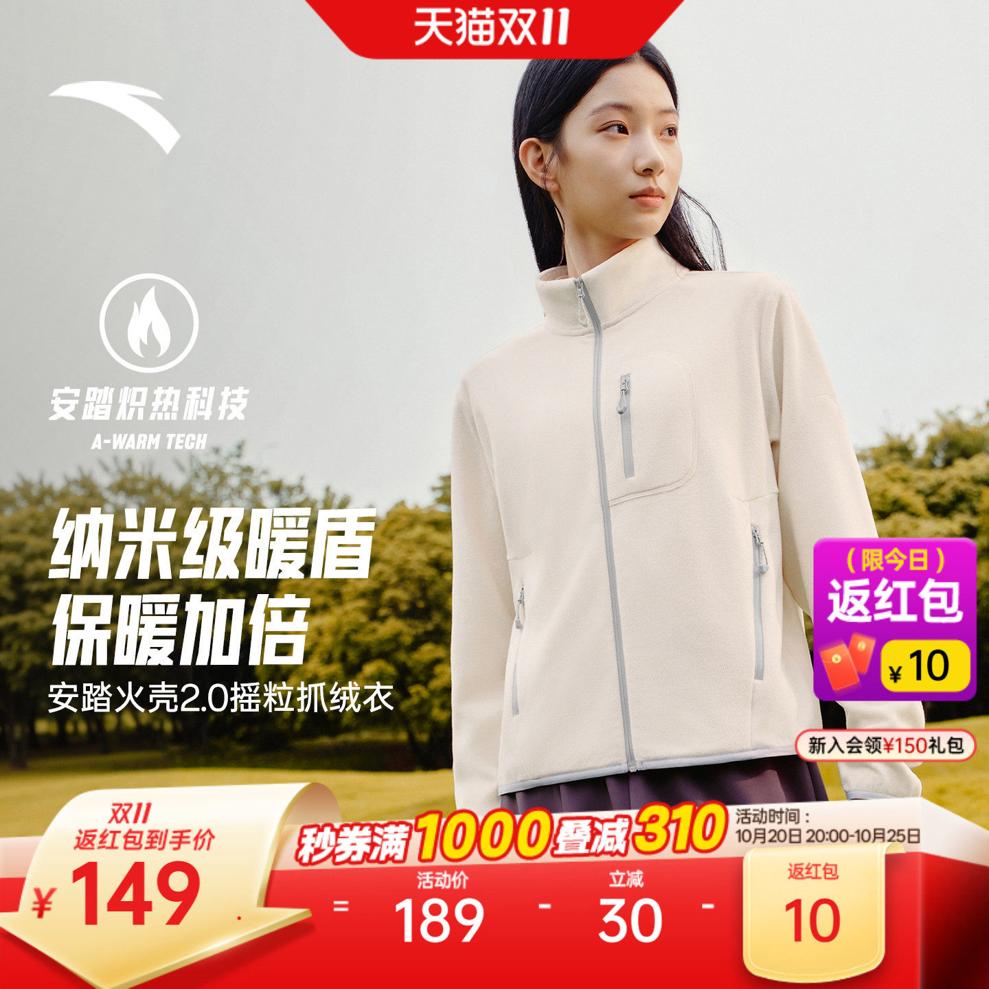 安踏火壳抓绒衣丨大地之壳摇粒绒运动外套女士冬季新款冲锋衣内胆