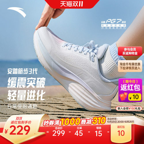 安踏旅步3PG7科技减震女跑步鞋