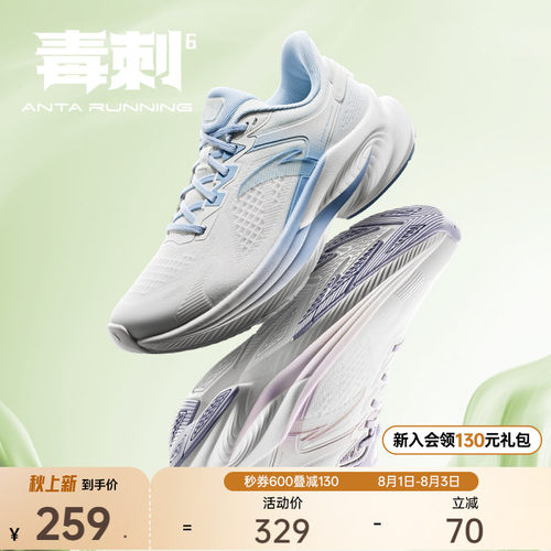 安踏毒刺6缓震回弹透气女运动鞋