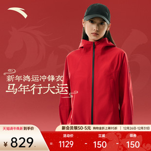 安踏风暴甲 外套162537602 新年鸿运冲锋衣无氟安踏膜硬壳女冬季