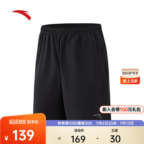 安踏C5男跑步速干短裤