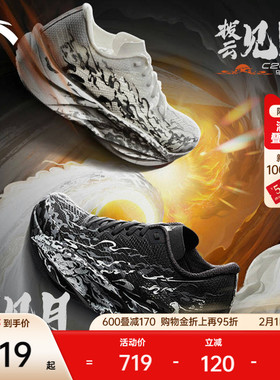 安踏C202 6代拨云见日月丨专业马拉松竞速碳板跑步鞋男112535575