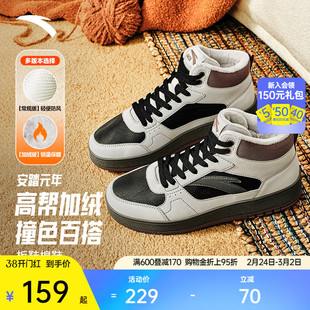 安踏元年丨加绒加厚保暖棉鞋女2025冬季新款皮面撞色百搭高帮板鞋