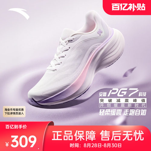 安踏叶子女PG7缓震透气跑鞋