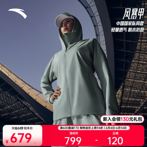 安踏风暴甲丨女轻量拒水冲锋衣