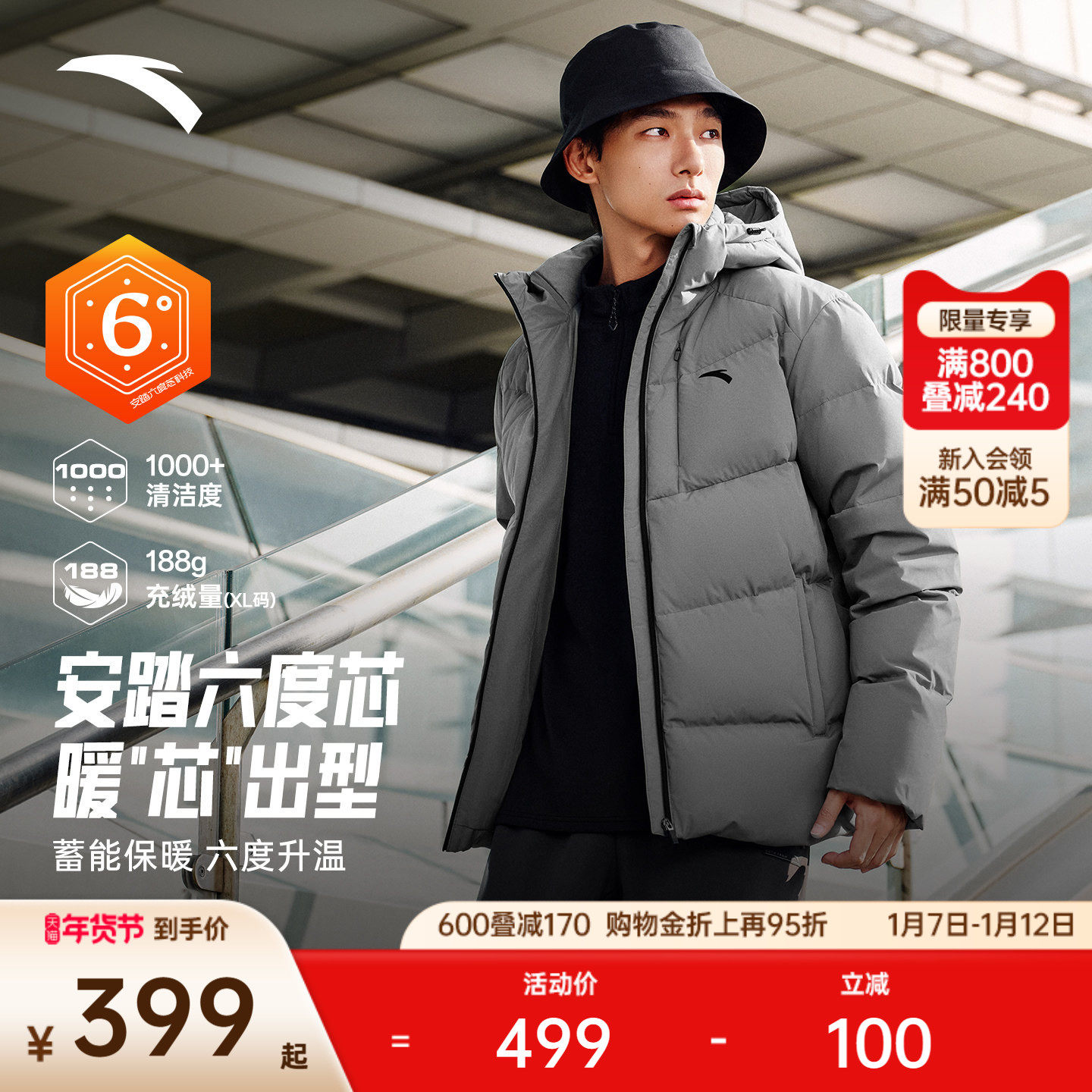 安踏短款四防运动羽绒服男冬季新款鸭绒保暖面包棉服防寒外套上衣