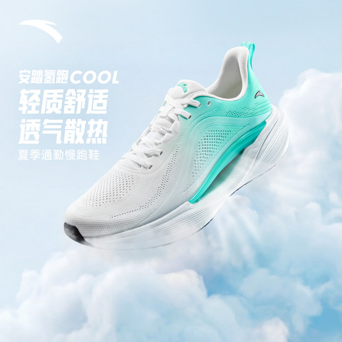 安踏氢跑COOL轻质缓震男跑鞋
