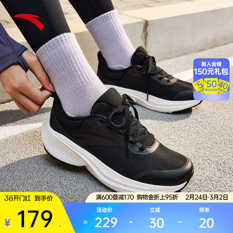 安踏云途丨轻质缓震跑步鞋女2025冬季新款舒适耐磨跑鞋122545519