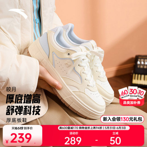 安踏皎月丨经典撞色板鞋小白鞋夏季新款潮流女鞋休闲百搭运动鞋