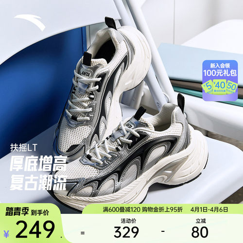 安踏经典潮流男子休闲鞋