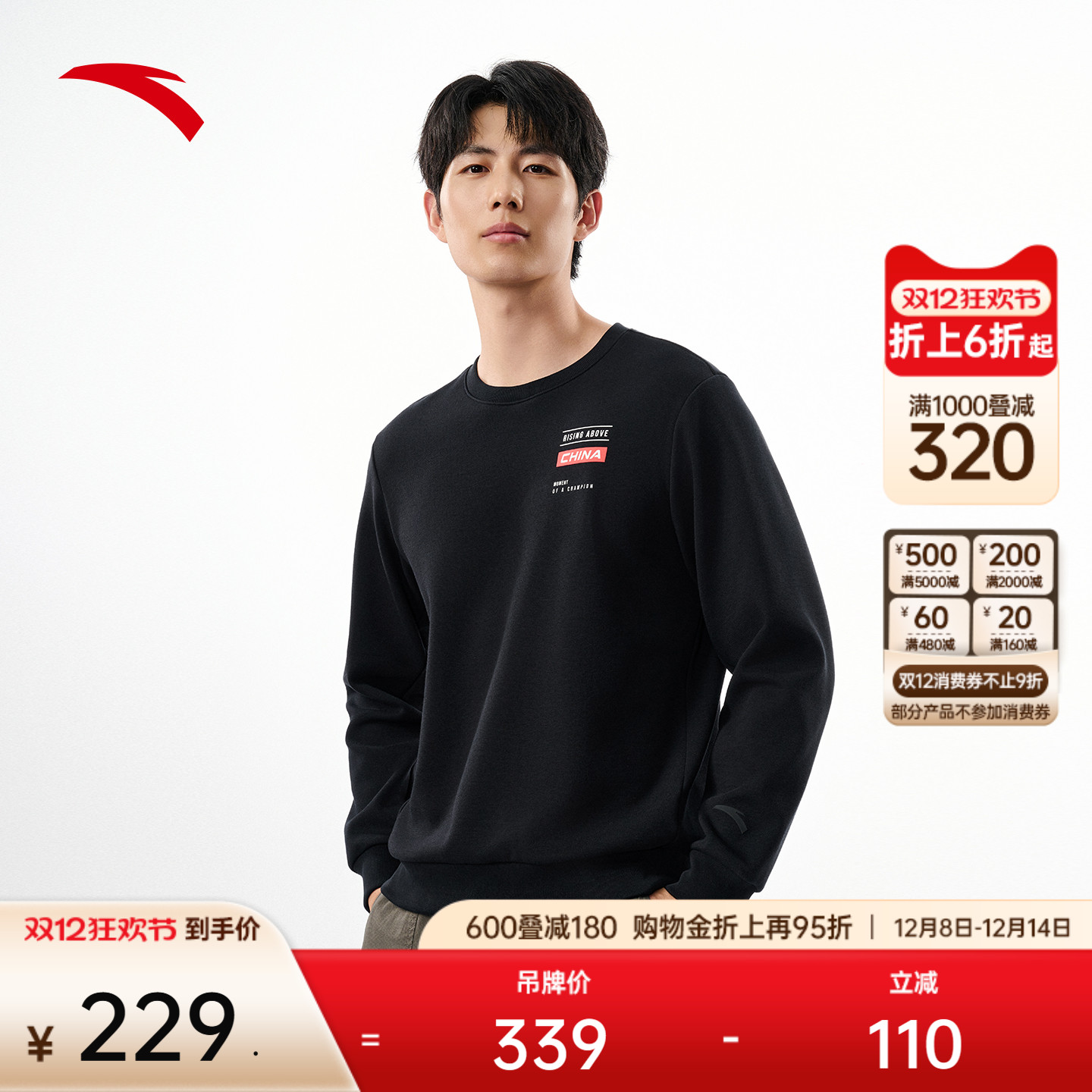 安踏男子套头卫衣国家队针织衫