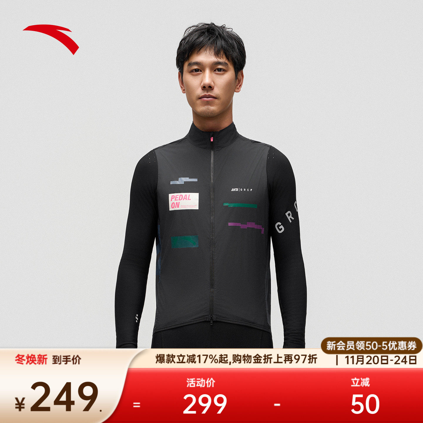 安踏×GRC联名骑行马甲