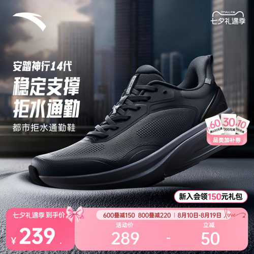 安踏神行14运动鞋健身鞋