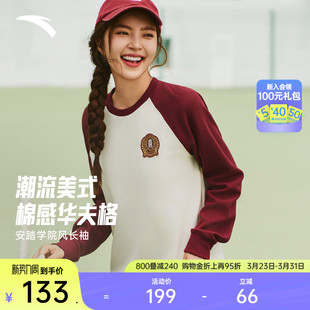 t恤宽松内搭打底衫 卫衣女春季 上衣162548406 长袖 安踏潮流美式