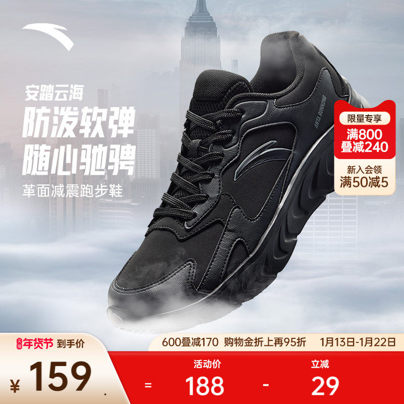 安踏云海丨轻质不累脚跑步鞋男鞋2025冬季新款舒适软底革面运动鞋