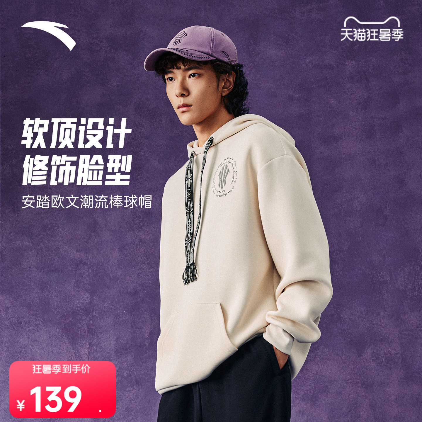 安踏·凯里欧文棒球帽男女运动休闲平檐帽鸭舌户外防晒潮流运动帽