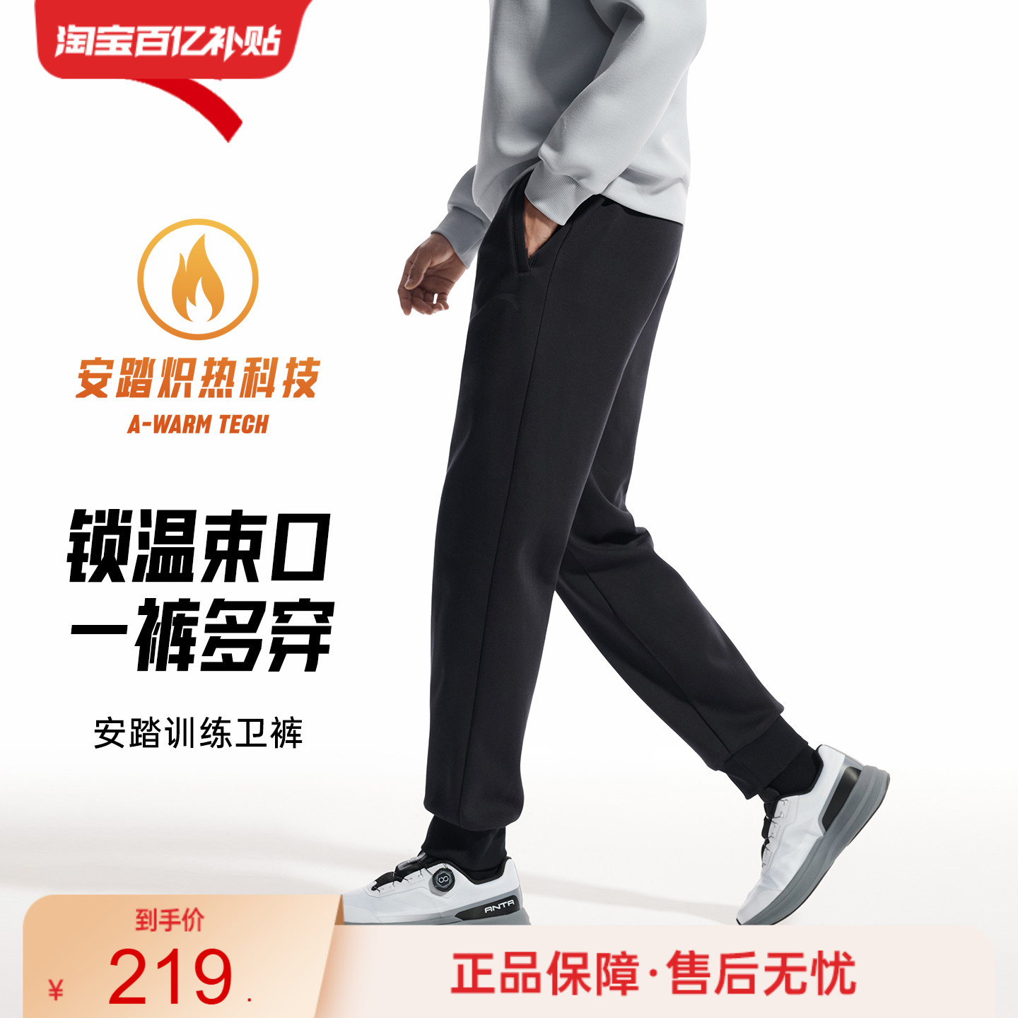 安踏加绒运动卫裤男冬季新款黑色针织裤健身跑步长裤子152547325N