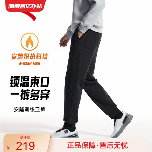 安踏男加绒针织束口卫裤