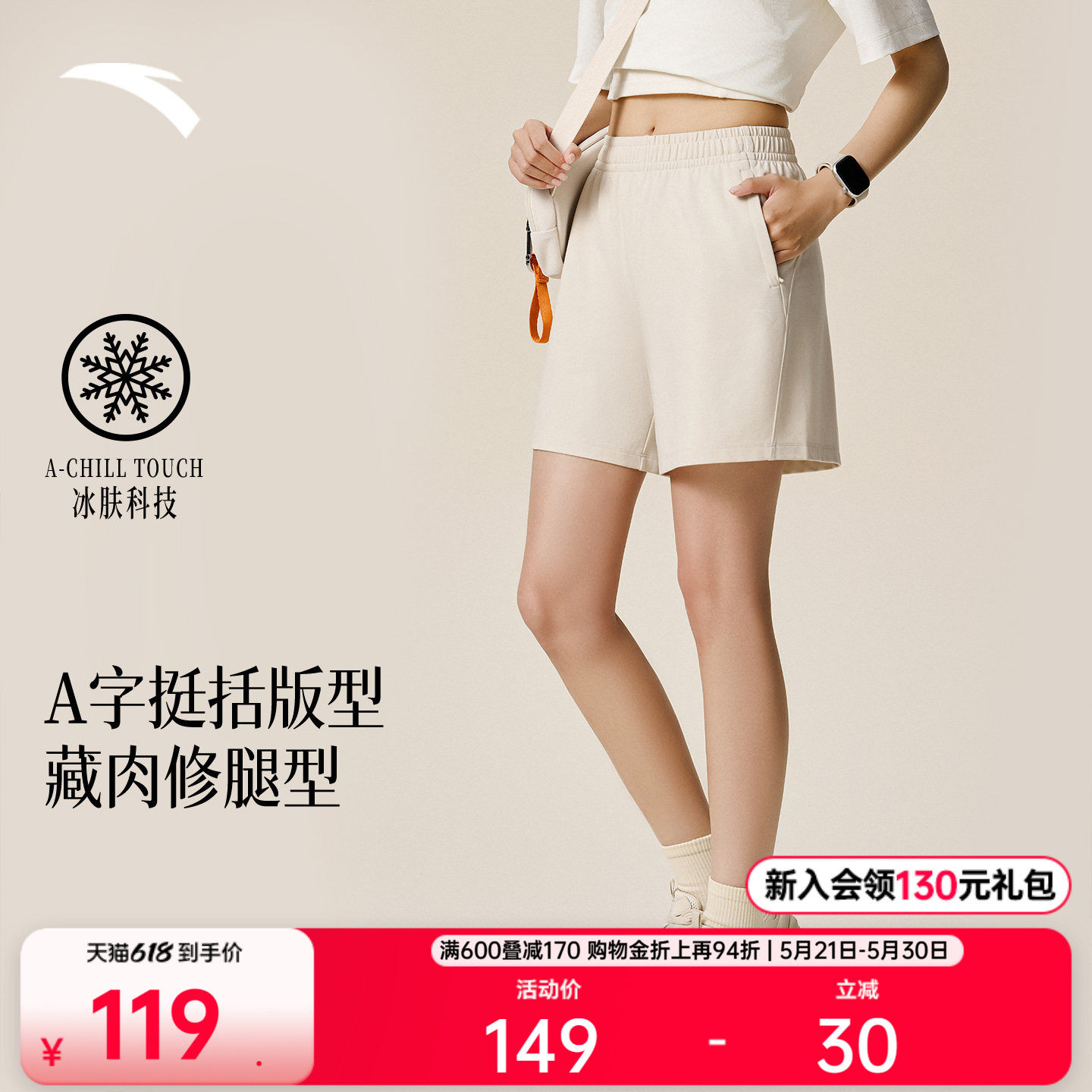 安踏女速干运动短裤女夏季宽松透气跑步运动休闲短裤子1625373
