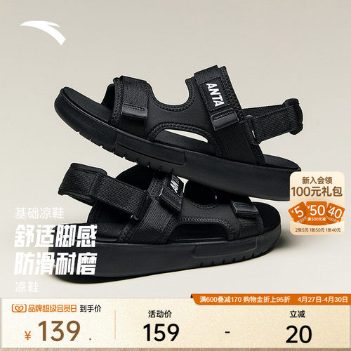 安踏凉鞋男子防滑透气厚底夏季新款外穿轻便凉拖鞋沙滩鞋运动凉鞋