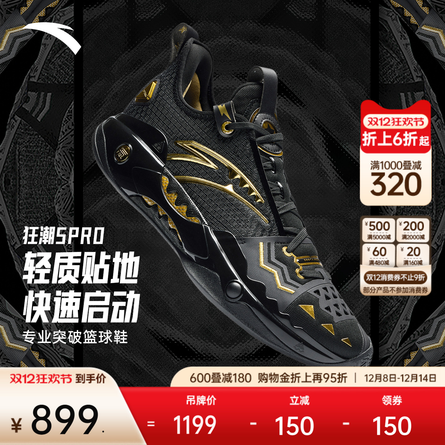 狂潮5PRO篮球鞋男士25年夏季