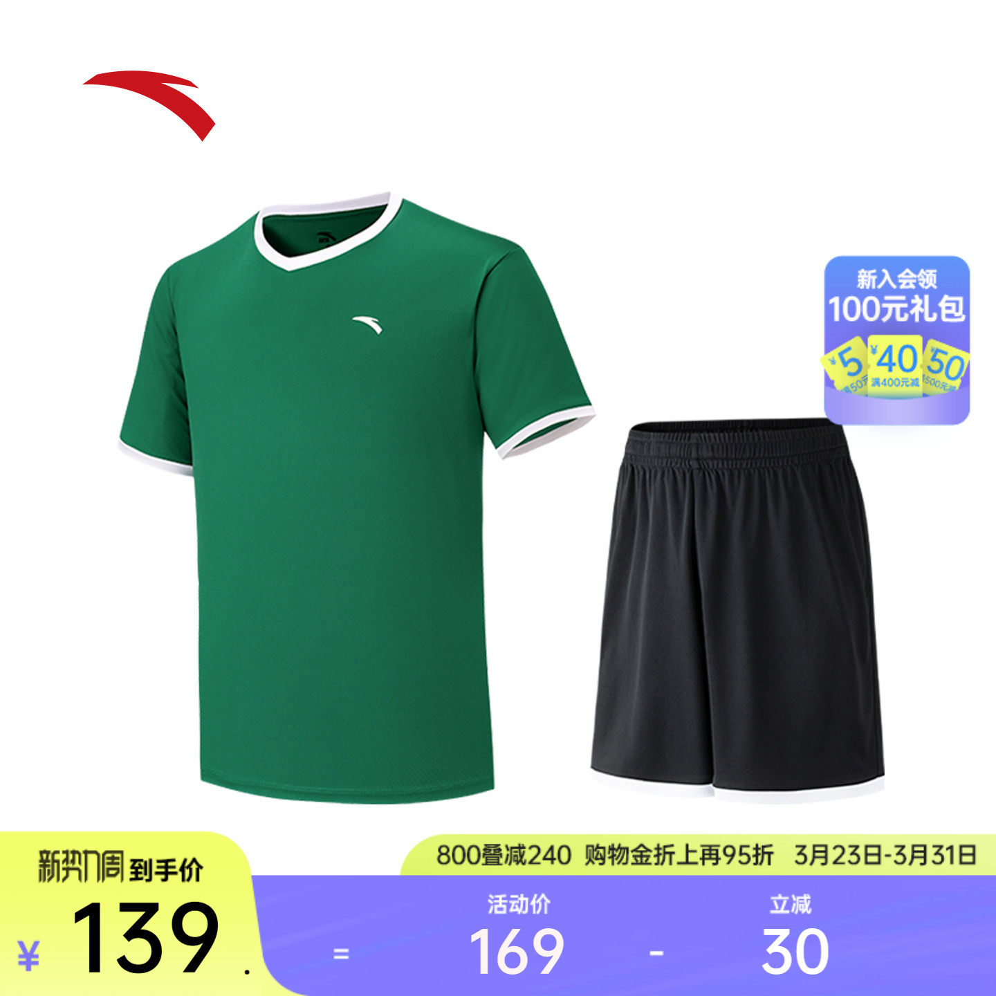 安踏速干足球套装丨足球比赛短袖训练服男2026新款速干衣运动短裤