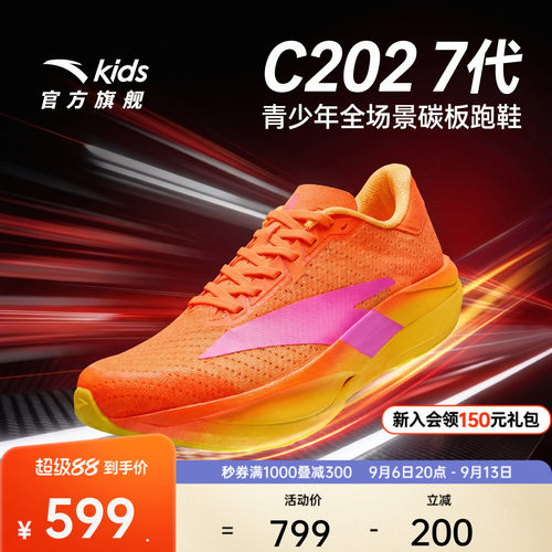 安踏儿童C2027代运动跑鞋