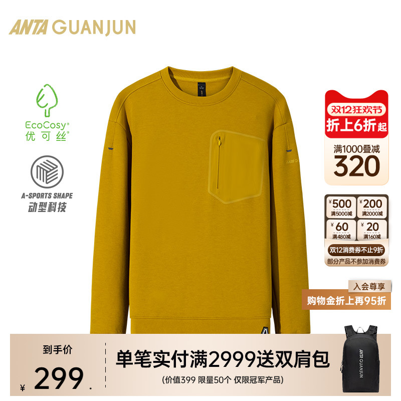 安踏冠军套头卫衣男士