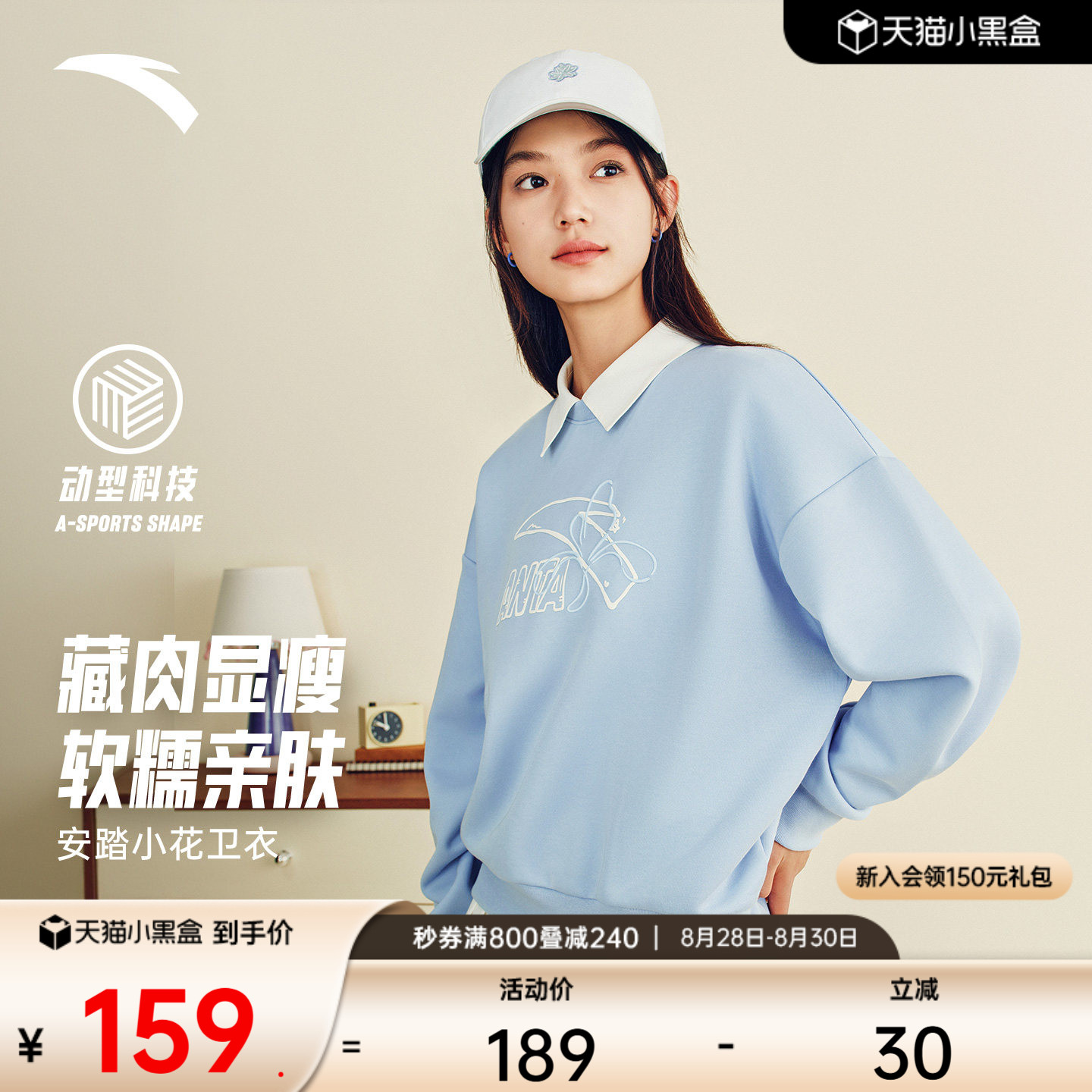 安踏小花卫衣女易打理休闲套头衫图片