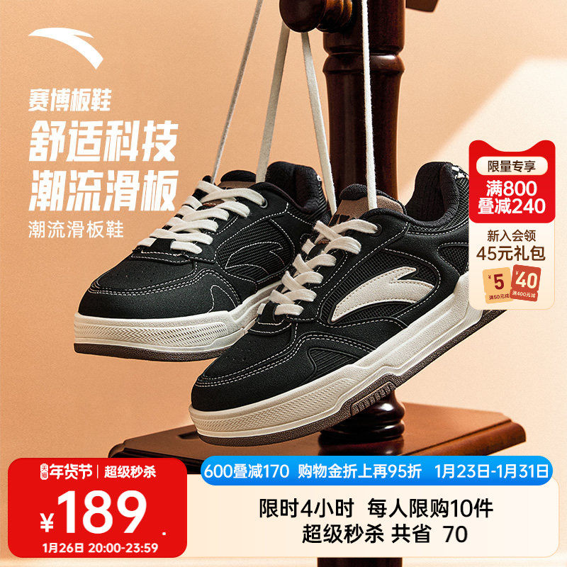 【王一博同款】安踏赛博丨赛车风经典低帮黑白板鞋女小白鞋运动鞋,运动鞋new,板鞋,淘宝优惠券,粉丝福利购,淘宝优惠卷