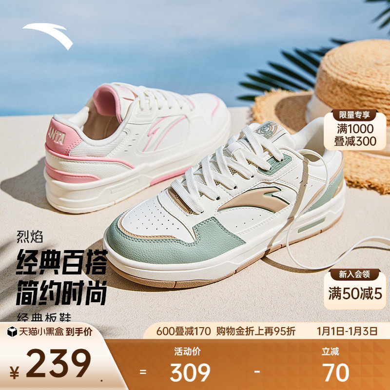 安踏烈焰丨潮流撞色低帮板鞋女2025冬季新款百搭运动鞋12252