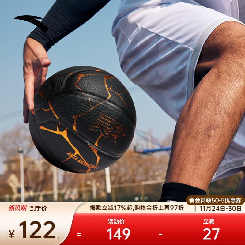 安踏灵丹篮球丨比赛7号标准球成人青少年专业训练用球耐磨防滑PU